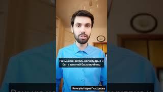 Легкодоступные или тихони? Кого выбирают мужчины?#психолог#отношения#мужчины#тихоня#психология