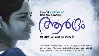 ആർദ്രം Aardhram - Malayalam Shortfilm 2023 4K | Adarsh Kumar Aniyal | Sneha | Angel | Raven Cinemas