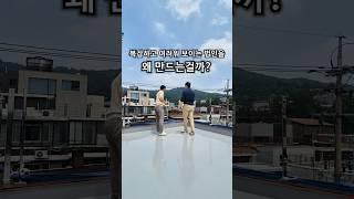 법인 투자의 매력 #부동산공부 #재테크 #부동산경매