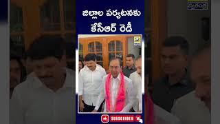 KCR is ready to visit Telangana  districts || KCR Latest Updates || Swatantra Tv Lvie ||