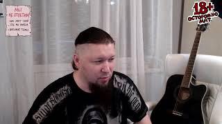 Metal Family: Пятничный стрим