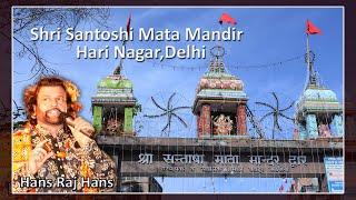 Hans Raj Hans ji Visited Shri Santoshi Mata Mandir Hari Nagar New Delhi -58   || 99th Navrati Mela