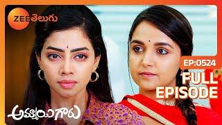 Raju ని Swetha పెళ్లి చేసుకుంటే మళ్ల నేను ఎం | Ammayi Garu | Full Ep 524 | Zee Telugu | 02 Jul 2024