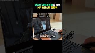 100만원 이하 겜트북이 난리난 이유