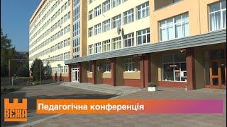 В Івано-Франківську відбулася 25 Міжнародна конференція викладачів іноземних мов