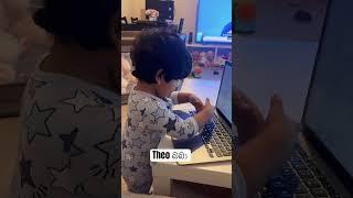 Working from home අය ඉන්නවද?  #baby #cutebaby