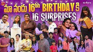 మా నందు 16th Birthday కి 16 Surprises || Rajanandini Birthday Celebrations || Madam Anthe | Strikers