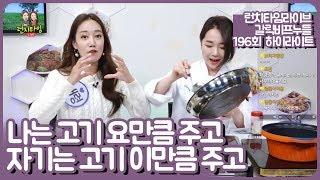 [하이라이트] 런치라이브 196회 ㅣ 나는 요만큼 자기는 이만큼