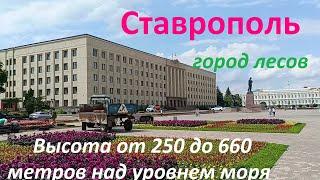 Неужели ветерок подул. Прогулка по центру Ставрополя, города цветов и лесов!