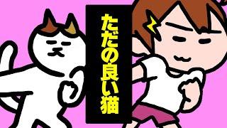 【猫アニメ】猫と音楽とダンスが揃えば、毎日なんとかなるかもしれない | ナミちゃんとミーコさん