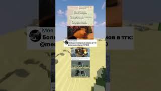 Мемы #мем #шуточное #memes #мемас #мемы #меме #мемчик #мемасик #мемасики