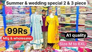 99Rs Kurtis Mfg & Wholesale Market in Mumbai for Business | kurti 2 & 3 piece at cheapest price