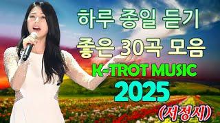  신나는 트로트 메들리 2시간  누구나 좋아하는 최고의 인기트로트 40곡 히트곡 메들리 | KPOP (TROT) | PLAYLIST