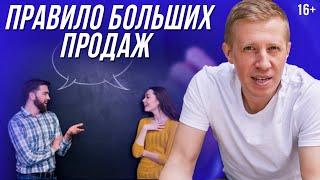 Главное правило в общении с клиентом | Правила общения с клиентами #shorts