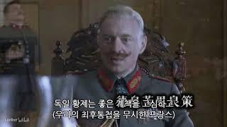 [HOI4/KR] 구구팔십일x만약 독일이 제1차 세계 대전에서 이겼다면