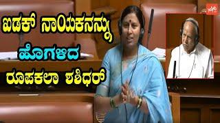 KGF MLA Roopakala Shashidhar Praised Yediyurappa in Karnataka Assembly | YOYO Kannada News