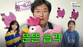 뜬뜬방문은 핑계고 | 라이브 짧게보기