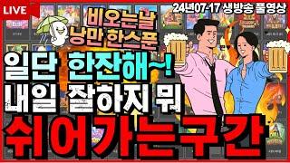 [슬롯][생방송]간만에 연승가는데?렛츠기릿[라이브][실시간][슬롯머신][온라인슬롯][슬롯실시간][슬롯생방송][프라그마틱][강원랜드][조교슬롯]#조교슬롯