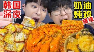 SUB)称霸韩国入冬美食TOP1!爆辣肥肠奶油炖鸡,咕噜咕噜治愈整个胃...Having beef intestines with creamy chicken stew