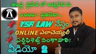 YSR LAW NESTAM,5000/- RUPEES STIPEND FOR JUNIOR ADVOCATES IN AP,JAGAN NEW SCHEME FOR ADVOCATES.