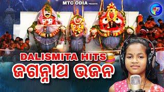 Jagannth Bhajan // Rathayatra // Devotional Song // Dalismita Hits // Dalismita //MTC Entertainment