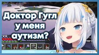 Чат вынудил Гуру пройти тест на аутизм [Hololive RU SUB]