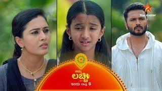 Namma Lacchi | Star Suvarna