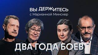 Два года боев в Украине: итоги, выводы, прогноз / Шульман*, Зубаревич, Надеждин, Ширяев