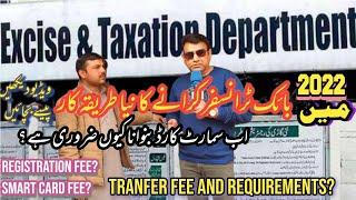 How to Transfer Motorcycle New Procedure of Bike Transfer Smart Card Bike Registration Fee Details