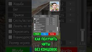  КАК ПОЛУЧИТЬ ЧИТЫ В SCHOOLBOY RUNAWAY #schoolboy #модменю #читы #gamesschool