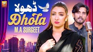 Dhola | M A Surgeet | Thar Production