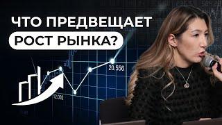 Что предвещает рост рынка? Про индекс S&P 500 простыми словами