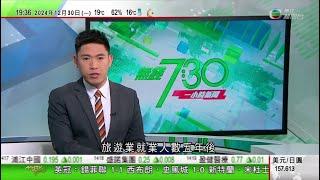 無綫TVB 730 一小時新聞｜美國前總統卡特逝世享年100歲 多次斡旋國際危機獲頒諾貝爾和平獎｜拜登宣布下周四為卡特舉行國葬 多國領袖讚揚卡特致力推動和平｜柯文哲涉貪補交四千萬新台幣再獲保釋｜TVB