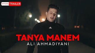 Ali Ahmadiyani - Tanya Manem | OFFICIAL VIDEO