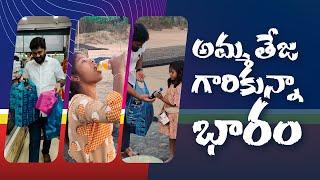 అమ్మ తేజ గారికున్నా భారం || Amma Teja Ministries || Pastor.Amma Teja Garu..