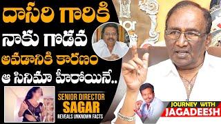 Senior Director Sagar Shares Reasons For Clash With Dasari Narayana Rao | Anchor Jagadeesh | DC