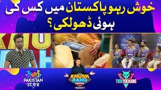Dholki In Khush Raho Pakistan | Antakshari | Khush Raho Pakistan Season 7 | Faysal Quraishi Show