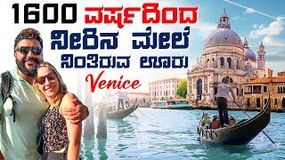 1600 year old city built on water Venice | Italy | Global Kannadiga