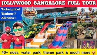 Jollywood bangalore ticket price - jollywood bangalore water park | Jollywood studios and adventure