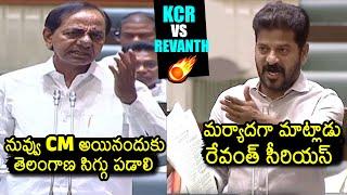 KCR Vs CM Revanth Reddy War Of Words In Telangana Assembly | BRS Vs Congress | News Buzz