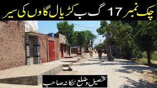 Chak 17 GB Lehnda Punjab Village Tour Tehsil and District Nankana Sahib Faisalabad Punjab Pakistan