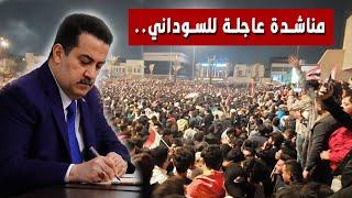 عاجل جدا اخبار العراق ليوم الجمعة  27 - 12 - 2024