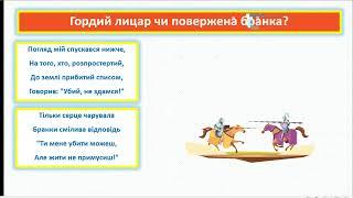 Леся Українка. "Мрії", "Як дитиною, бувало..." Неповторний світ дитинства