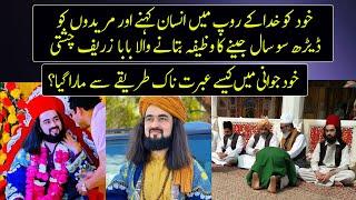 What Happened to Khwaja Zarif Chishti | Self Claimed Avatar Of God