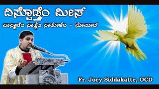 (ದಿಸ್ಪೊಡ್ತೆಂ ಮೀಸ್) Daily Mass I May 25 I Infant Jesus Shrine, Mangaluru | Fr. Jocy Siddakatte, OCD