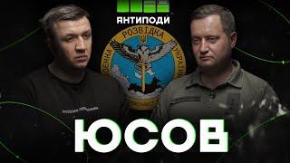 ЮСОВ: ГУР, кара для колаборантів, Буданов, хто керує росією, удари з Білорусі, Моссад