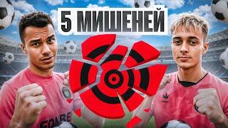 5 МИШЕНЕЙ | КРАП VS ПАНТЕРА | ЛЕГЕНДЫ 2DROTS УНИЧТОЖАЮТ МИШЕНИ И ВРАТАРЯ!