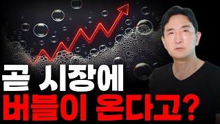 시장에 돈이 넘치면 생기는 일 | 샤프슈터 박문환