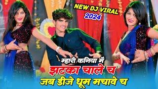 नया रसिया ~ मेरी कनिया में झटकों चाले च || Bhupendra Khatana New Rasiya | Sonu Shekhawati Dance 2024