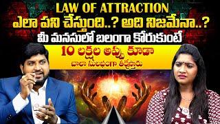 Yoga Narayan Exclusive Interview | Law Of Attraction Explained by Yoga Narayan | Qube TV